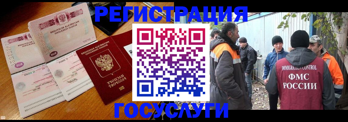 временная регистрация законно в Новозыбкове