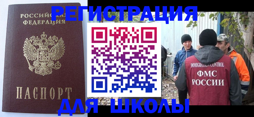 прописка штамп в Новозыбкове