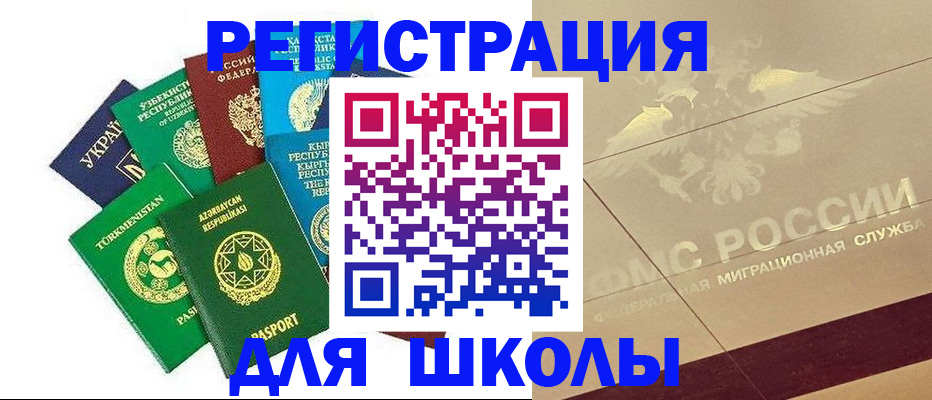 прописка в Новозыбкове