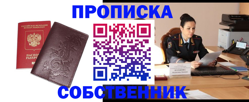 временная регистрация поиск в Новозыбкове