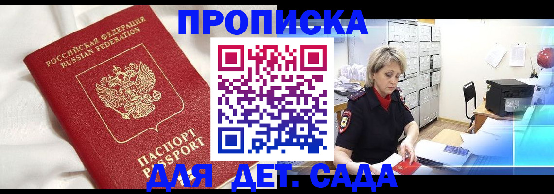 где прописаться в Новозыбкове