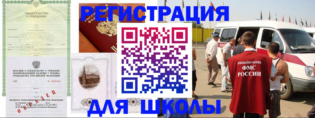 временная регистрация надежно в Новозыбкове