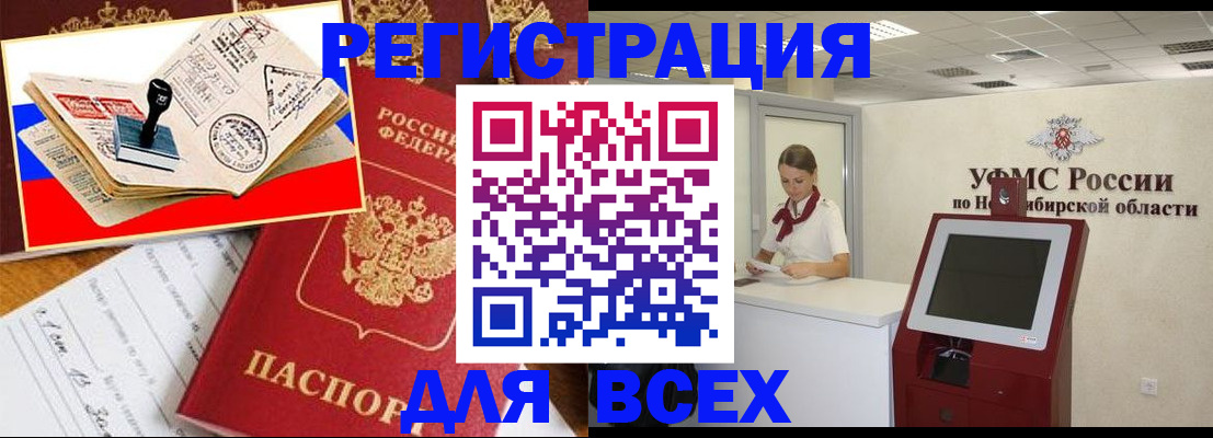 регистрация для школы в Новозыбкове