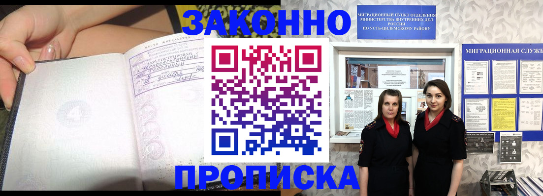 временная регистрация госуслуги в Новозыбкове