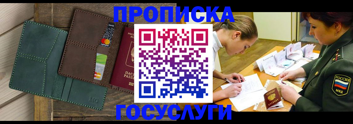 временная регистрация гарантия в Новозыбкове