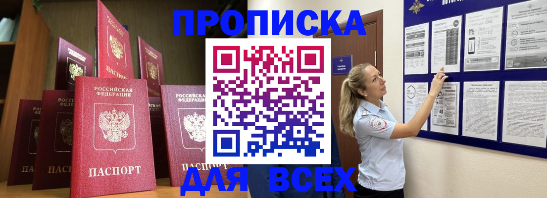 пропишу в квартире в Новозыбкове